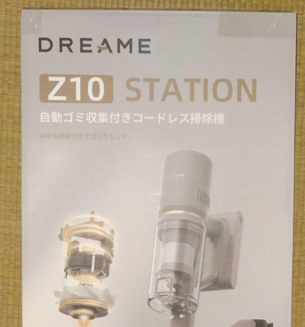 DREAME Z10 STATION コードレス掃除機