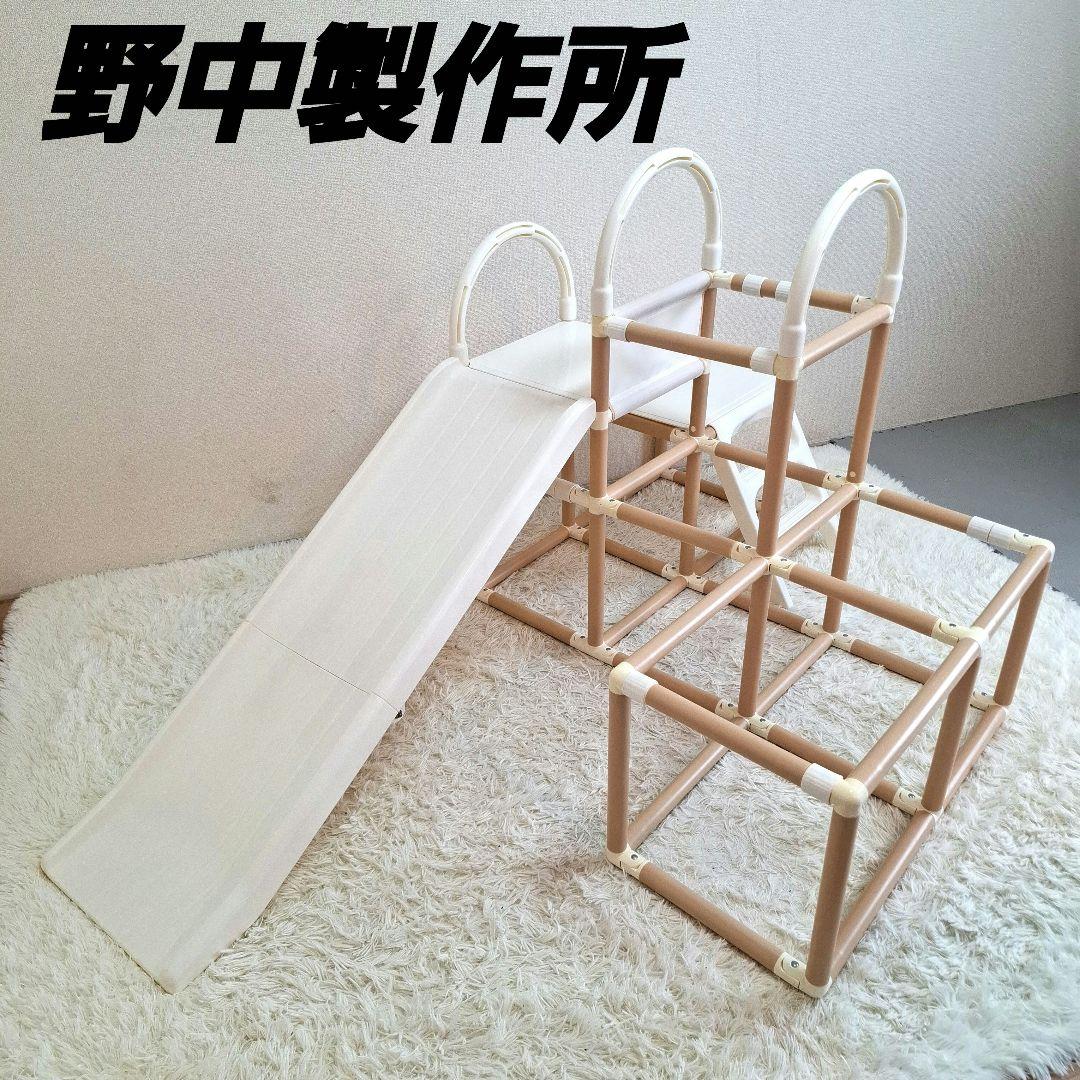 【美品】野中製作所 折りたたみ ロングスロープジム EX ナチュラル