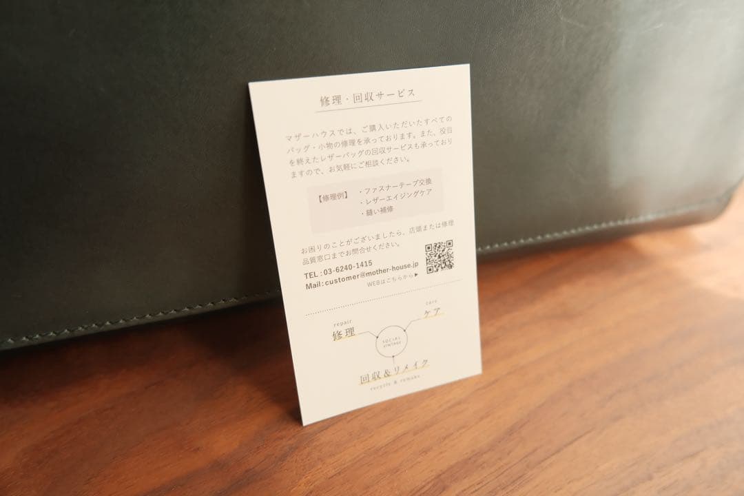 マザーハウス アンティークB5ショルダーバッグ