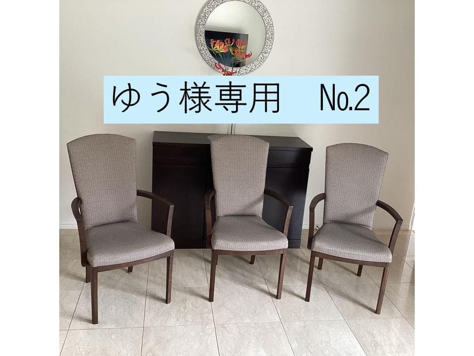 ゆう　カリモク　ダイニングチェア№2
