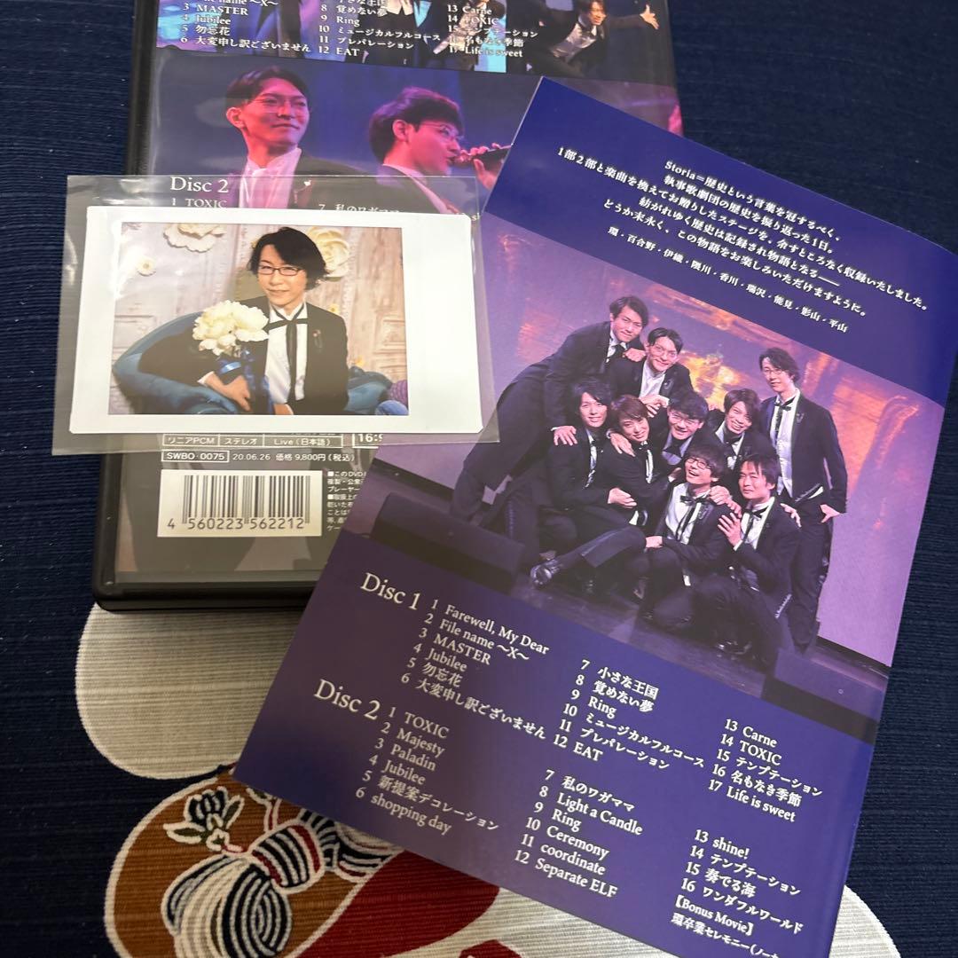 STORIA 執事歌劇団