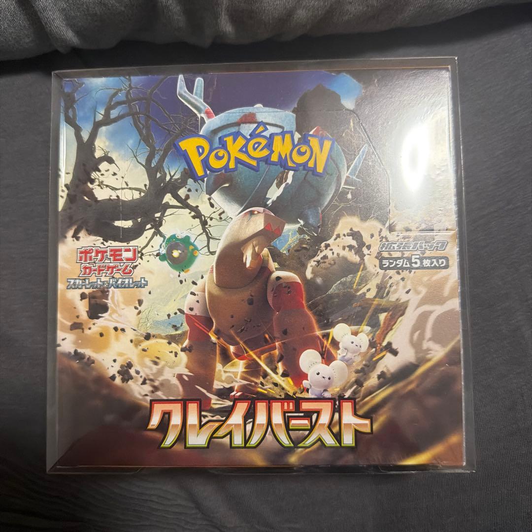 【シュリンク付きBOX】クレイバースト