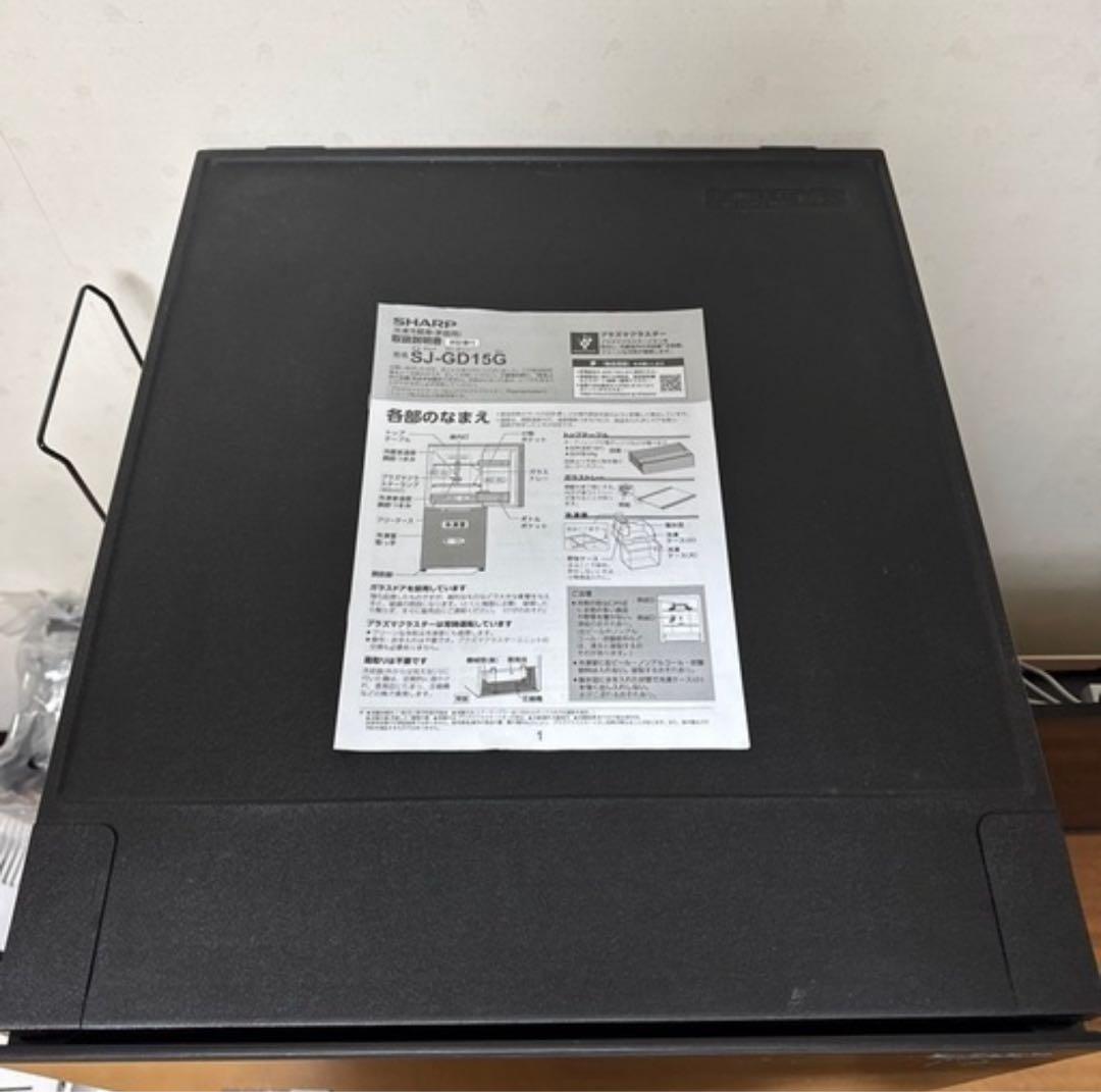 SHARP（シャープ） 冷蔵庫 152L SJ-GD15G-B（2021年製）