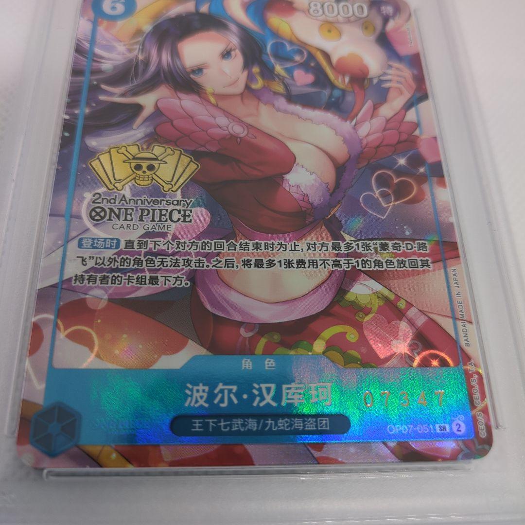 ボア・ハンコック 中国2周年　ANNIVERSARYセット＋プロモカード