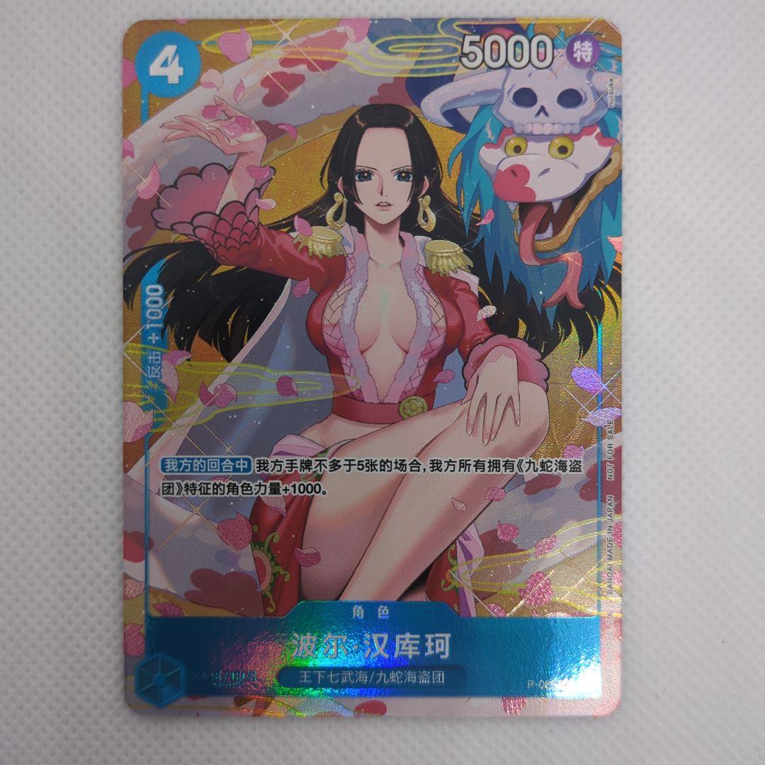 ボア・ハンコック 中国2周年　ANNIVERSARYセット＋プロモカード