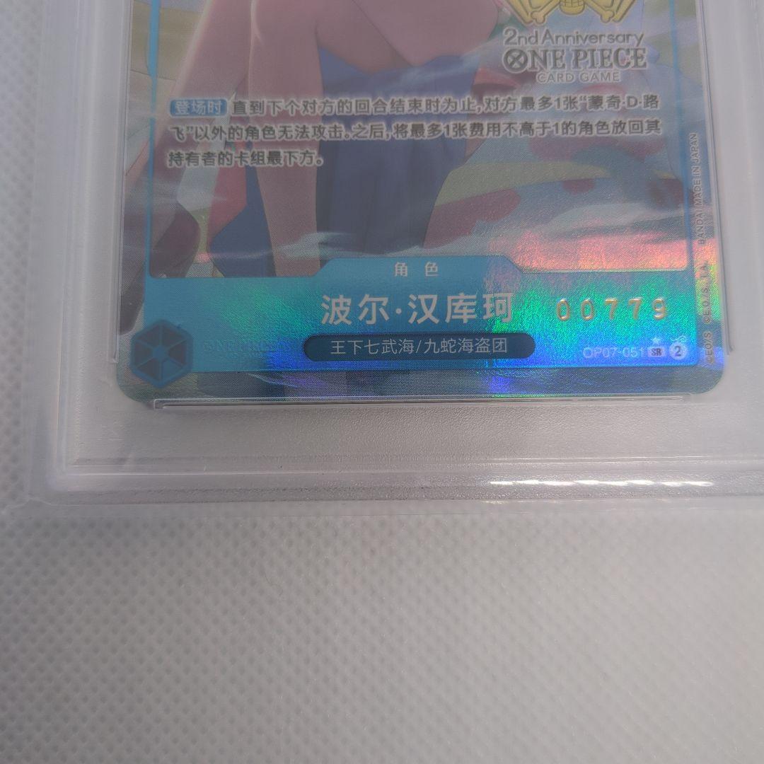 ボア・ハンコック 中国2周年　ANNIVERSARYセット＋プロモカード