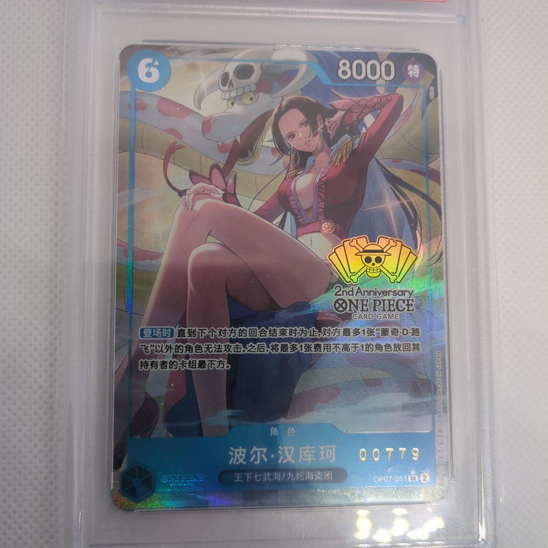 ボア・ハンコック 中国2周年　ANNIVERSARYセット＋プロモカード