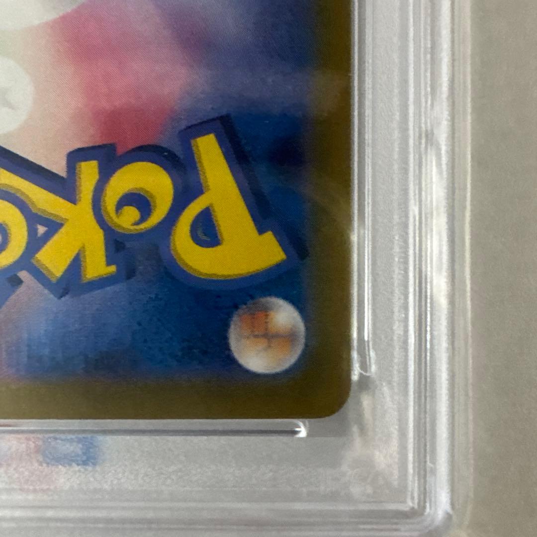 【PSA10】ピカチュウ：ポケカの夏がキタ！プロモ