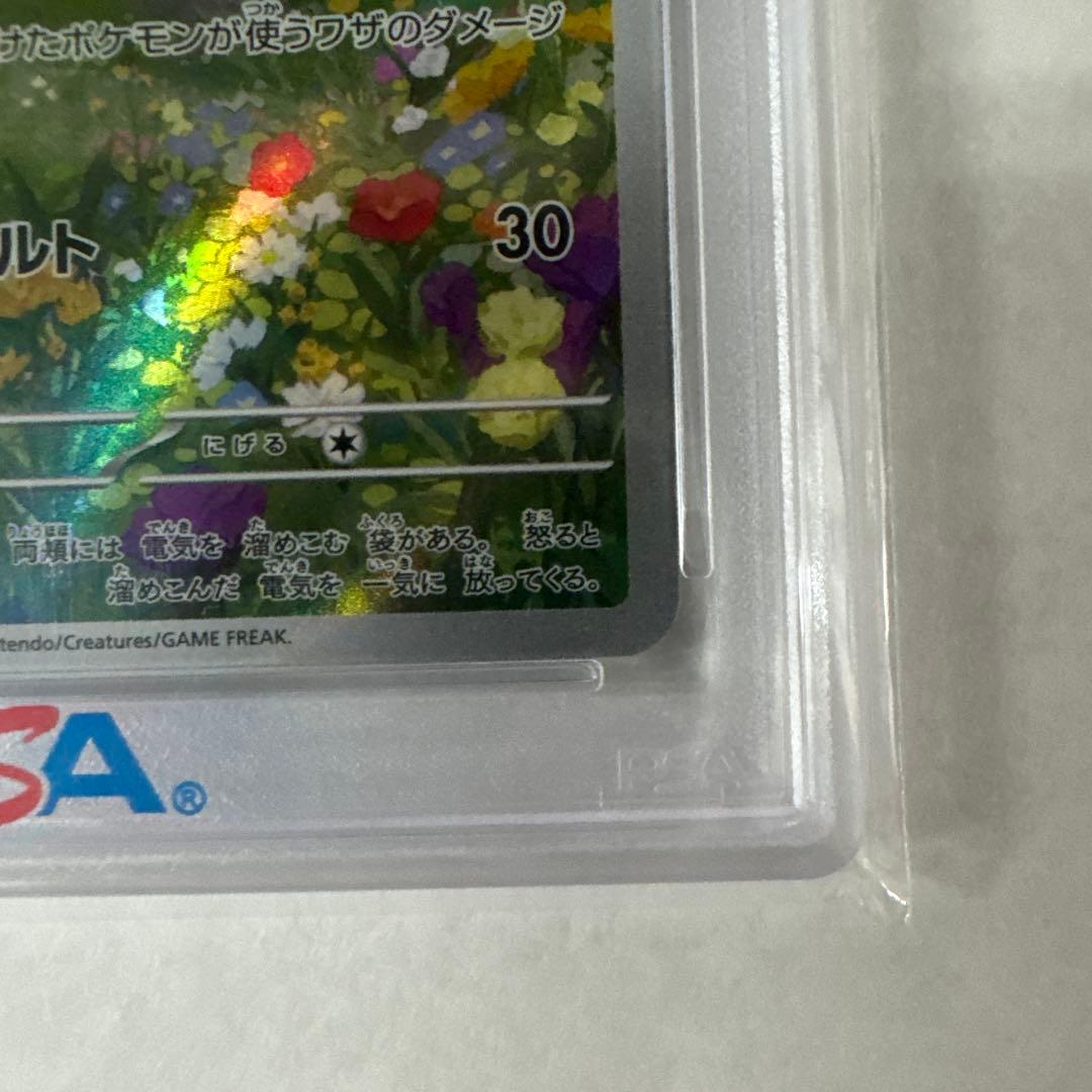 【PSA10】ピカチュウ：ポケカの夏がキタ！プロモ