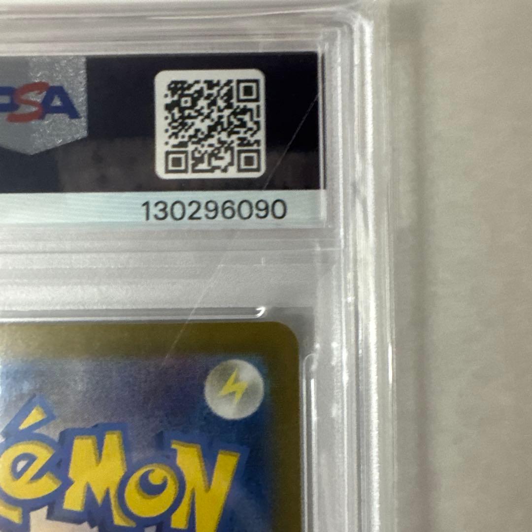 【PSA10】ピカチュウ：ポケカの夏がキタ！プロモ