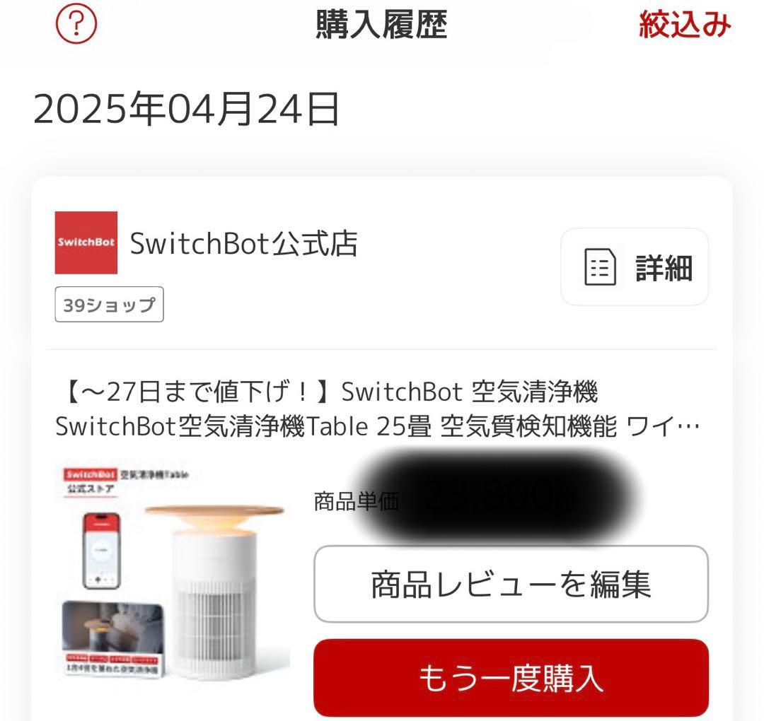 【美品】SwitchBot/空気清浄機 Table/テーブル/スイッチボット