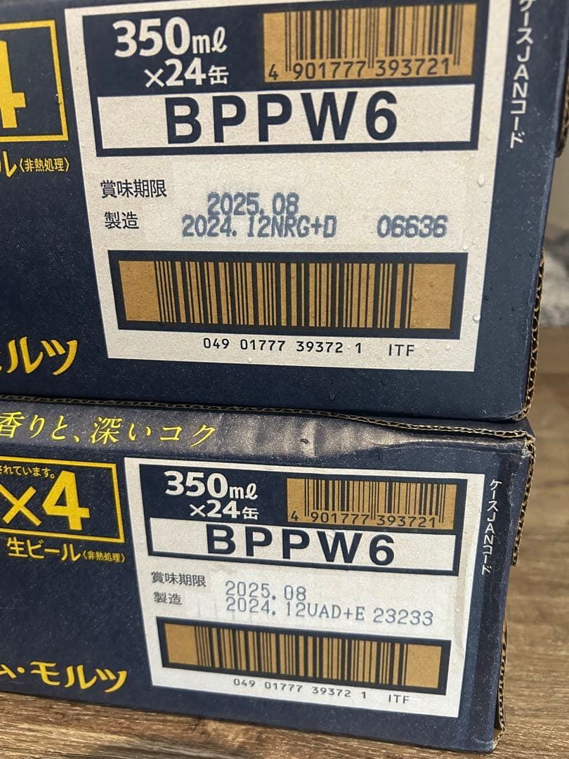 ザ・プレミアム・モルツ 350ml×24缶 2ケース