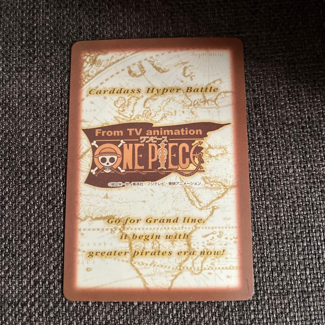 ONE PIECE ワンピース ハイパーバトル カードダス　バカンス　当時物