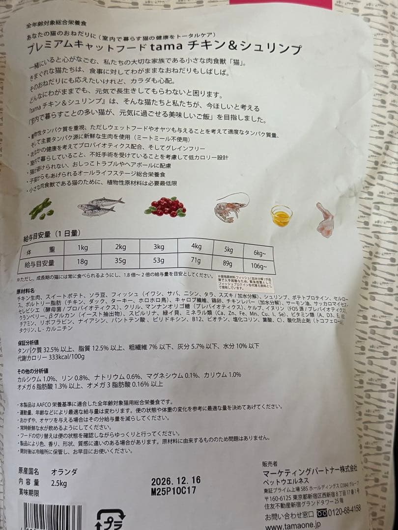 ボナペティ サーモン＆クリル 2.5kg / チキン＆シュリンプ 2.5kg