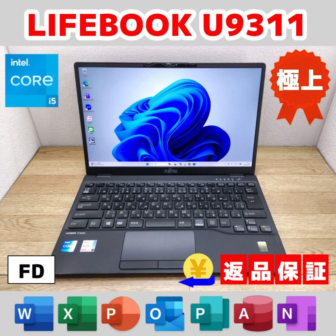 FD：LIFEBOOK U9311 Win11 i5 SSD Office付き