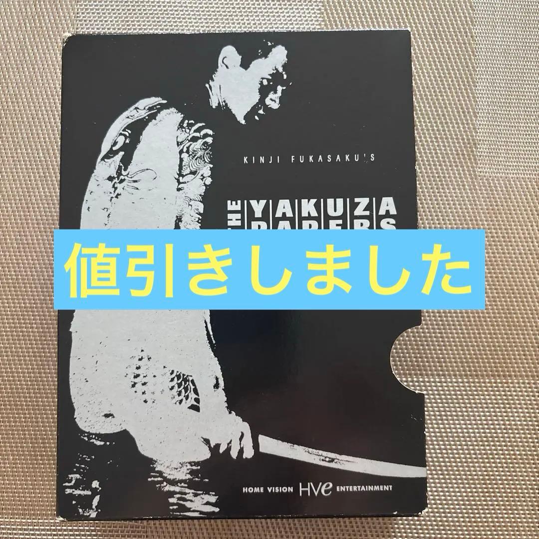 THE YAKUZA PAPERS コレクターズエディション 5枚＋特典1枚