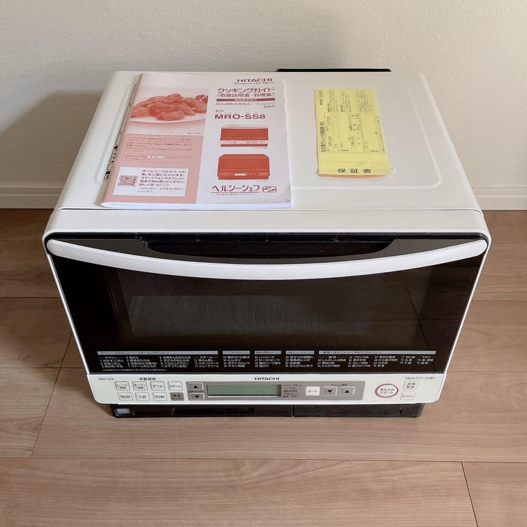 【美品・洗浄済】日立　ヘルシーシェフ　スチームオーブンレンジ　¥42490→
