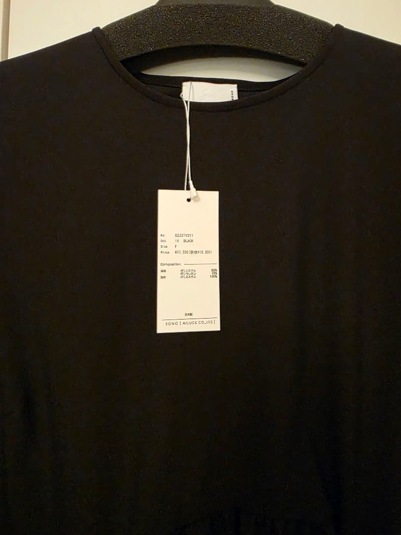 cocoa★新品タグ付き【SONO】アンブレラヘムプルオーバー