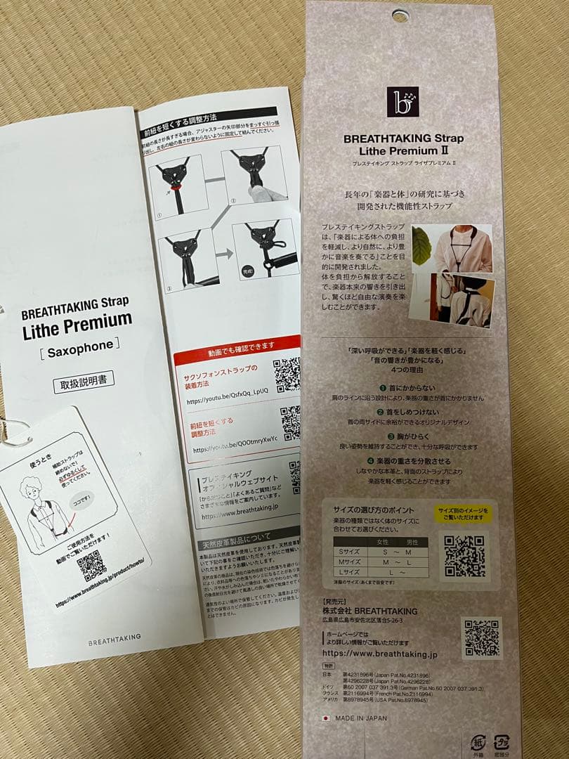 ブレステイキング　BREATHTAKING ダークブラウン Sサイズ