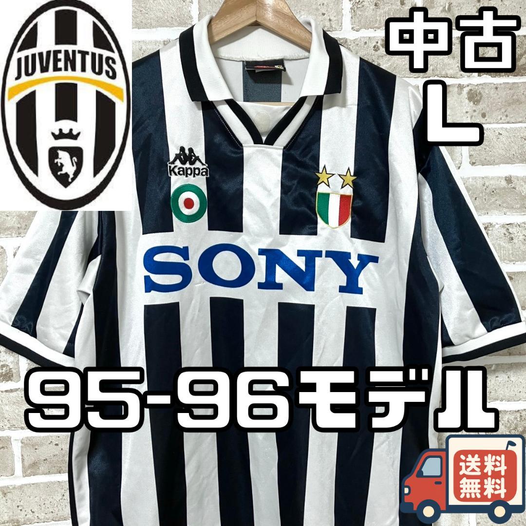 【24時間以内/匿名配】カッパ ユヴェントス ユニフォーム 95/96 Lサイズ