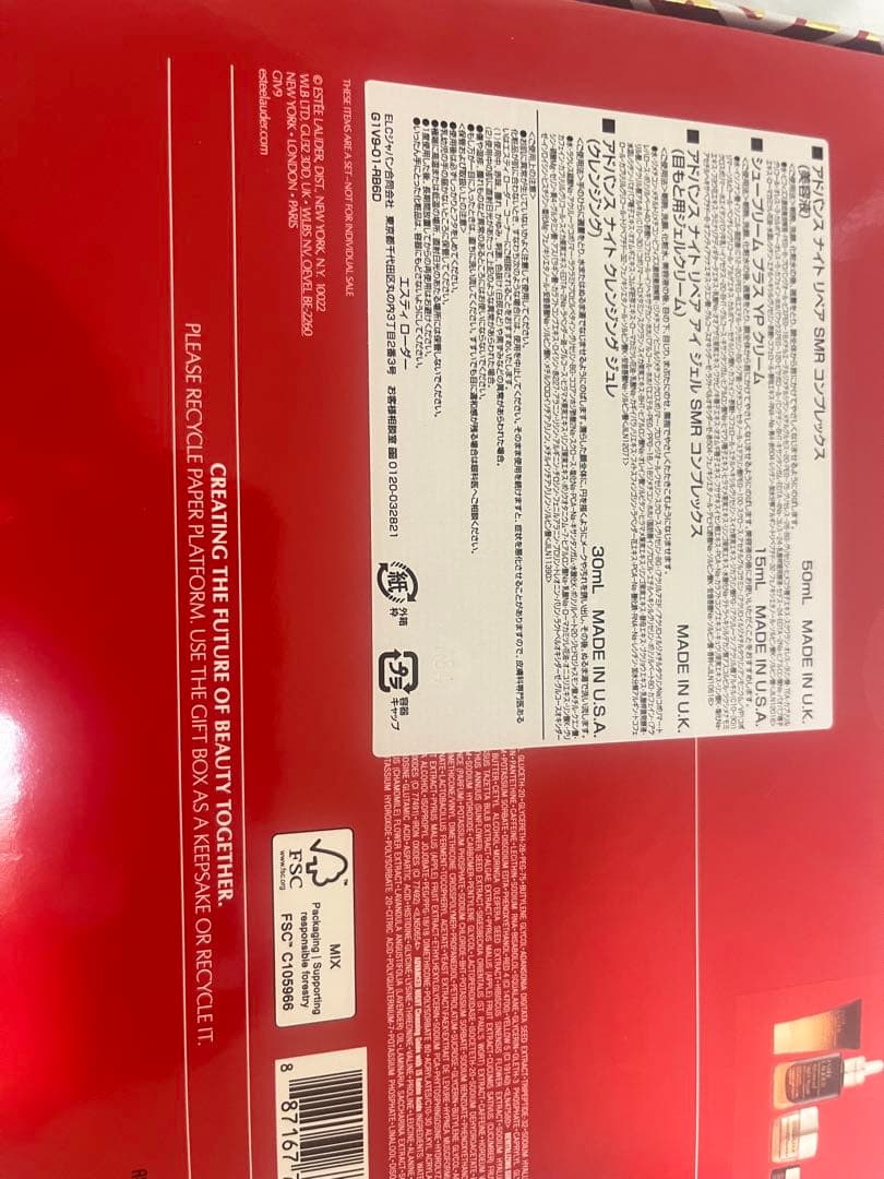 エスティ ローダー トライアルセット