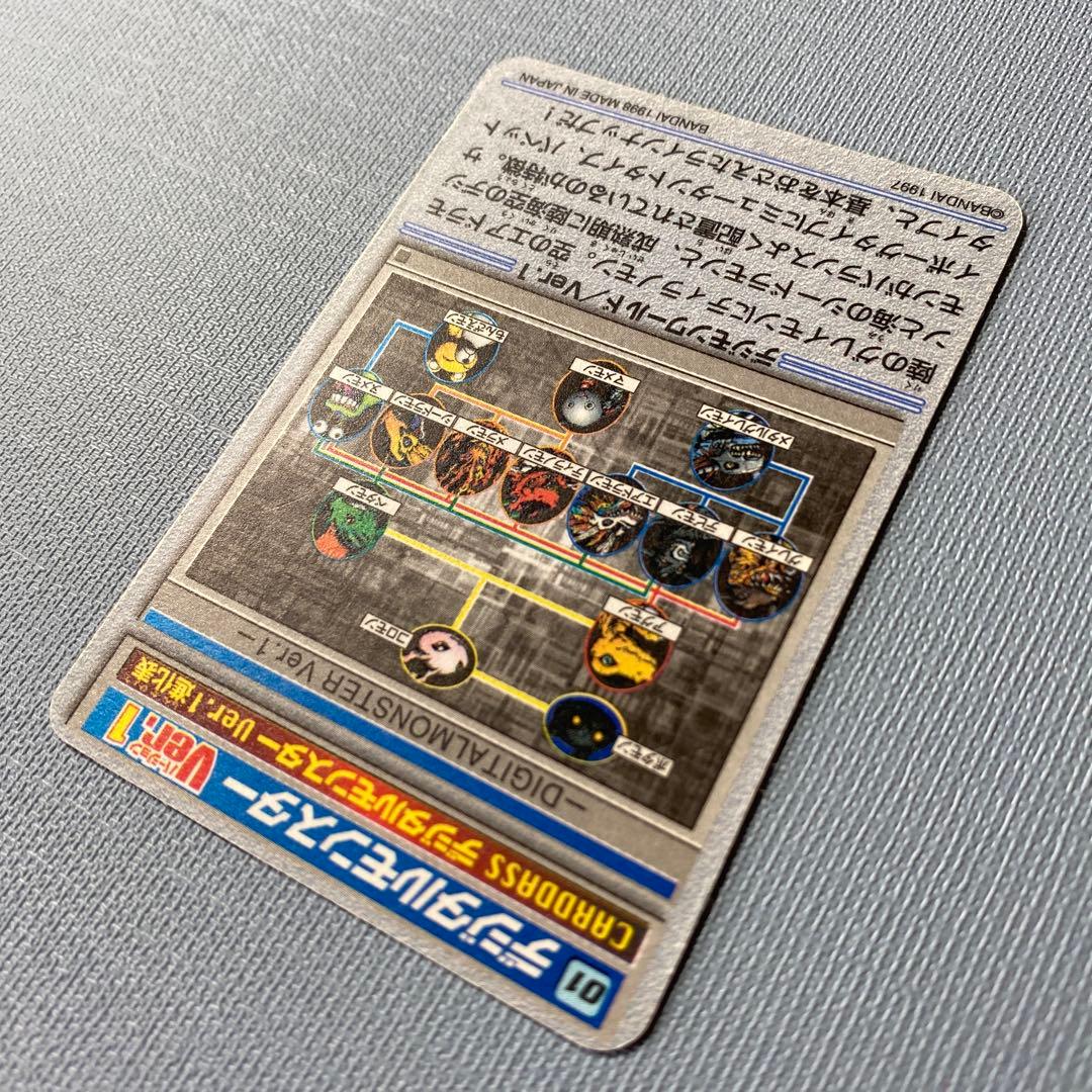 旧カードダス　デジタルモンスターVer.1−01 キラカード