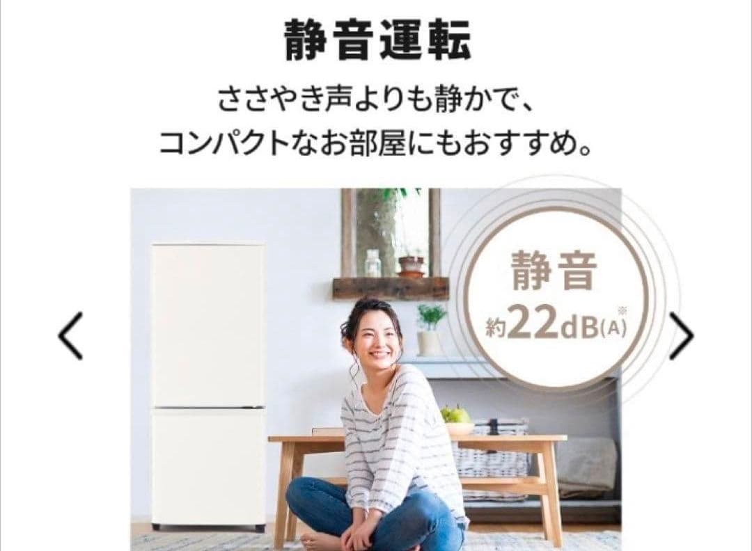 最安値　美品　三菱電機 冷蔵庫右開き 146L マットホワイト 一人暮らし向け