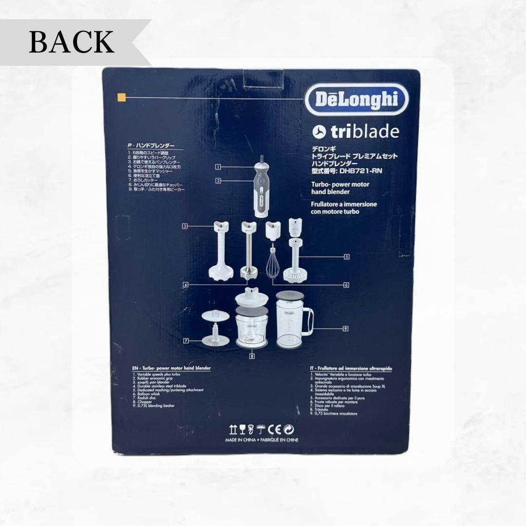 限定値下げDeLonghi トライブレード プレミアムセット DHB721-RN