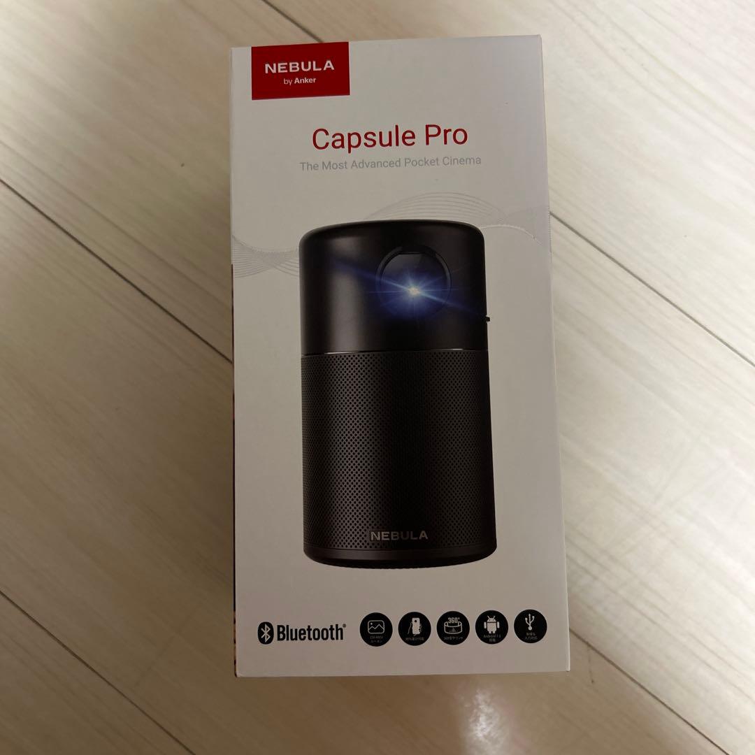 一回の使用のみ⭐︎NEBULA capsule pro プロジェクター