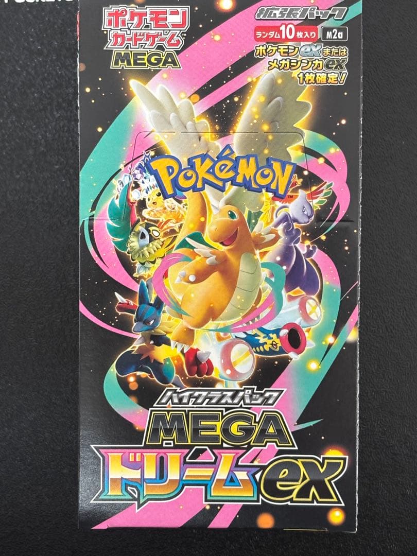 最終値下げ　ハイクラスパックMEGA ドリームEX BOXシュリンクなし