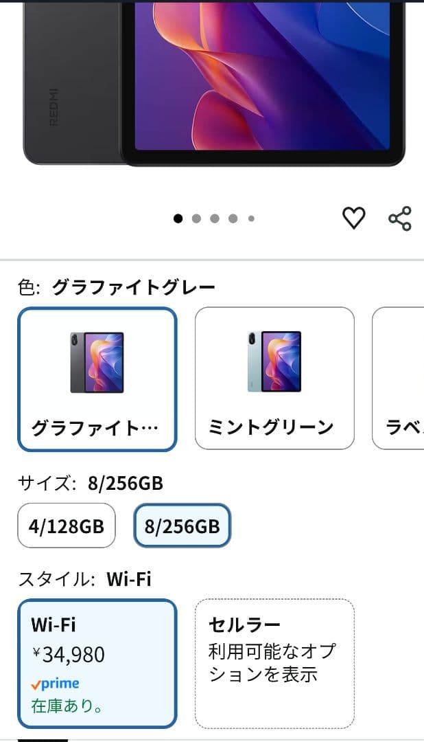 Xiaomi Redmi Pad 2 8GB+256GB グラファイトグレー