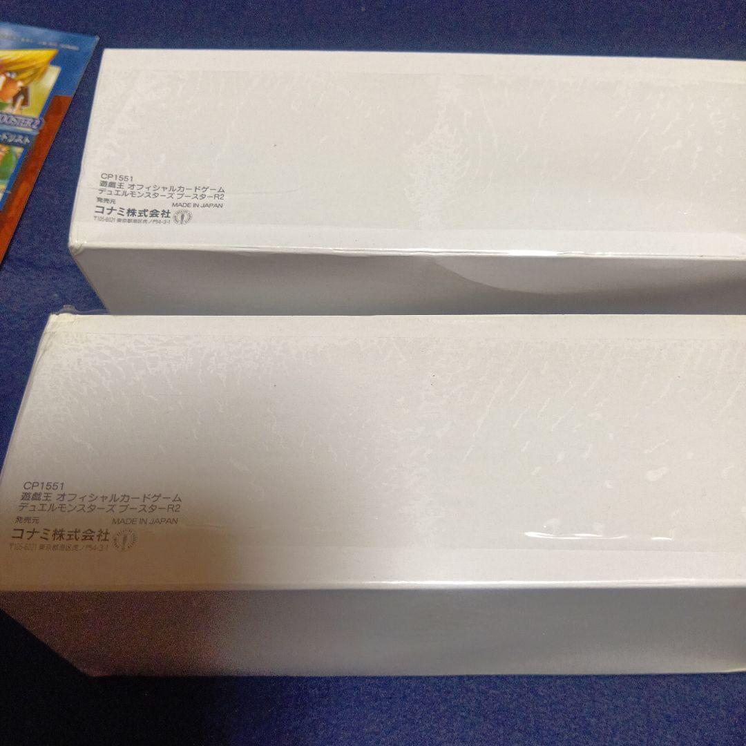 遊戯王 デュエルモンスターズ ブースター2