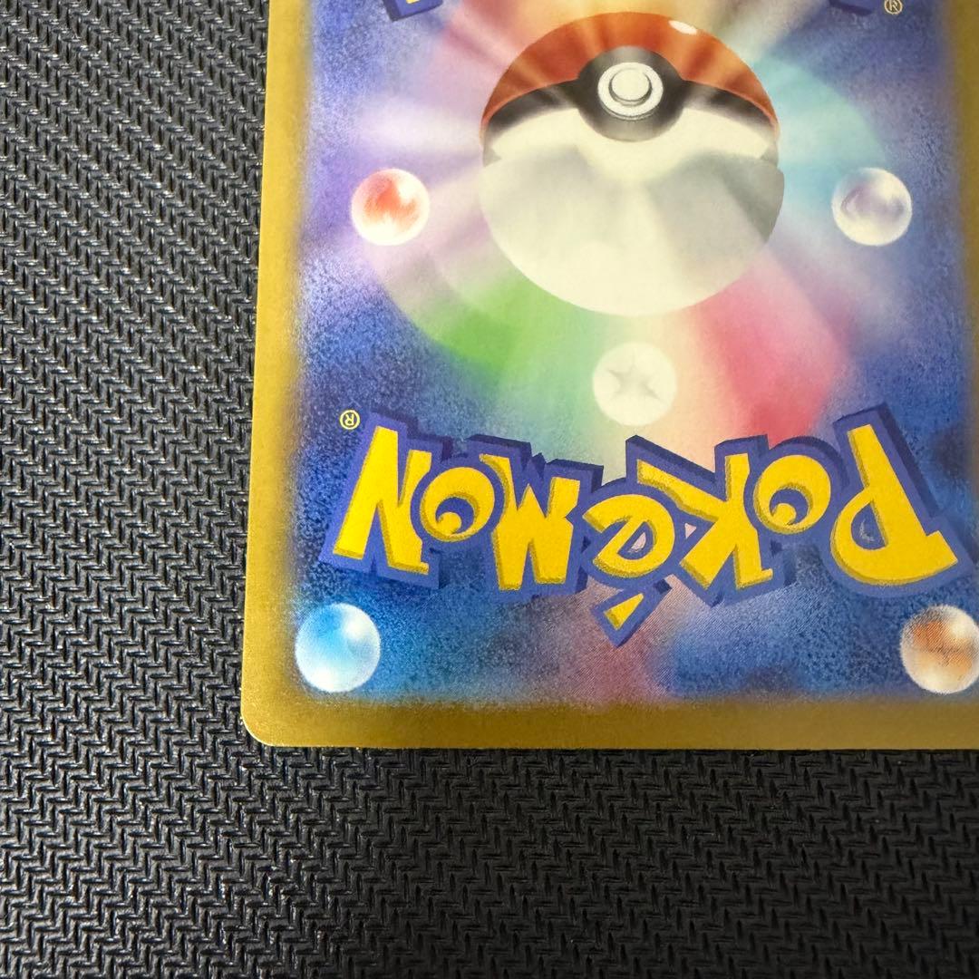 ポケカ メガカイリューex MUR