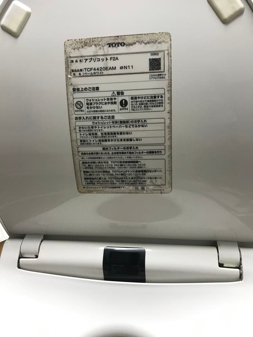 TOTO TCF6621 トイレ用カバー (w4-04)