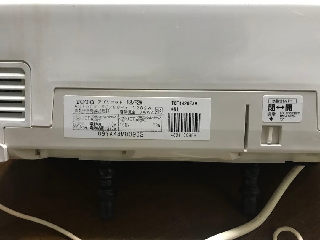 TOTO TCF6621 トイレ用カバー (w4-04)