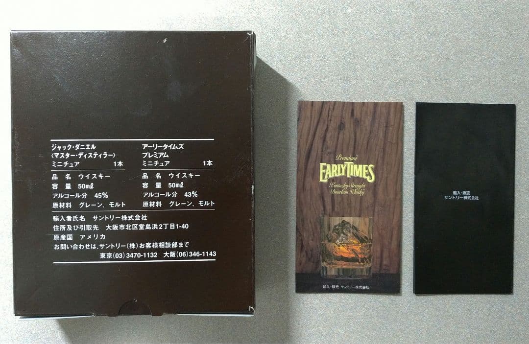 ジャックダニエル　マスターディスティラー　アーリータイムズ　ミニチュア
