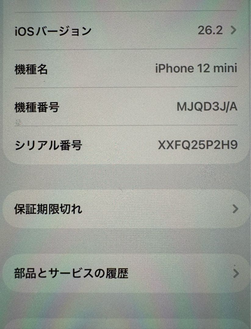 iPhone12mini 128GB パープル SIMフリー