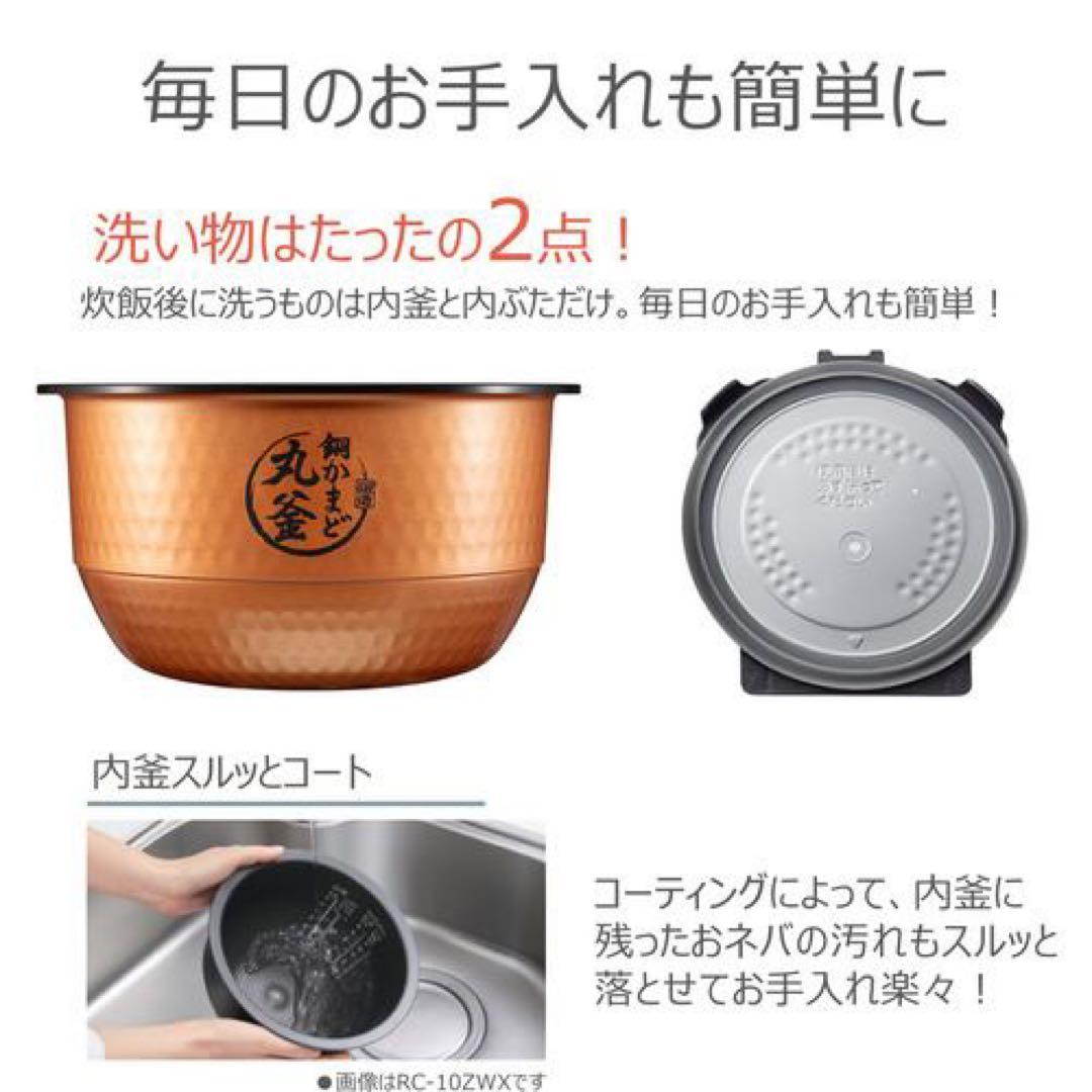 東芝 RC-10RXA(K) 炊飯器5.5合炊き グランブラック