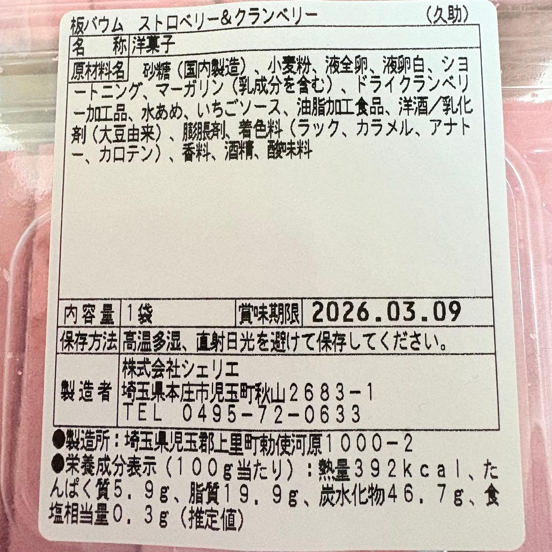 100サイズおまとめ☆ラムレーズンページです✨️