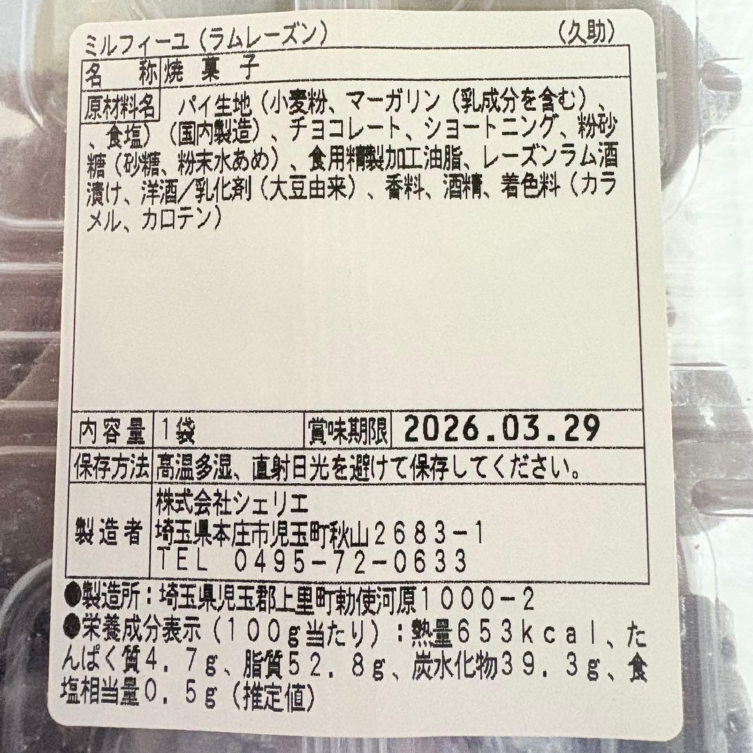 100サイズおまとめ☆ラムレーズンページです✨️