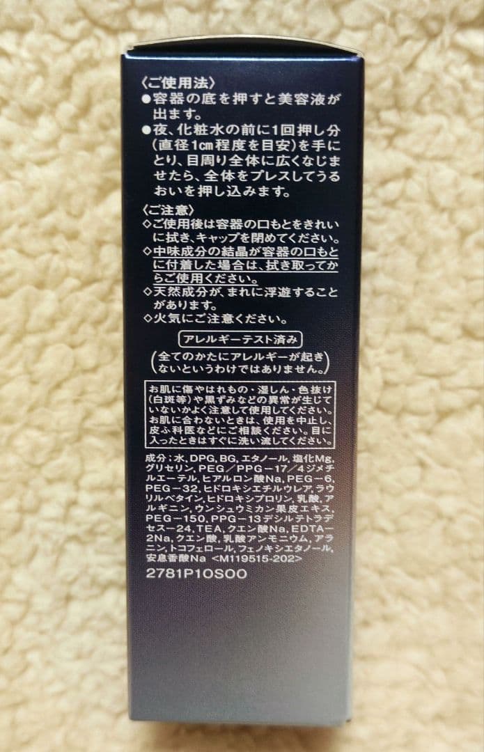 専用【新品 未開封】SHISEIDO REVITAL アイゾーン ブースター