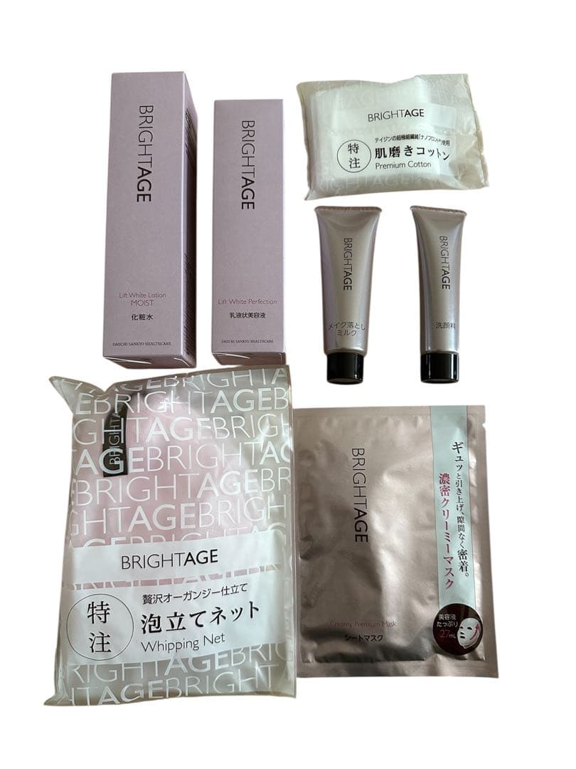 【新品未開封】BRIGHTAGE 7点セット