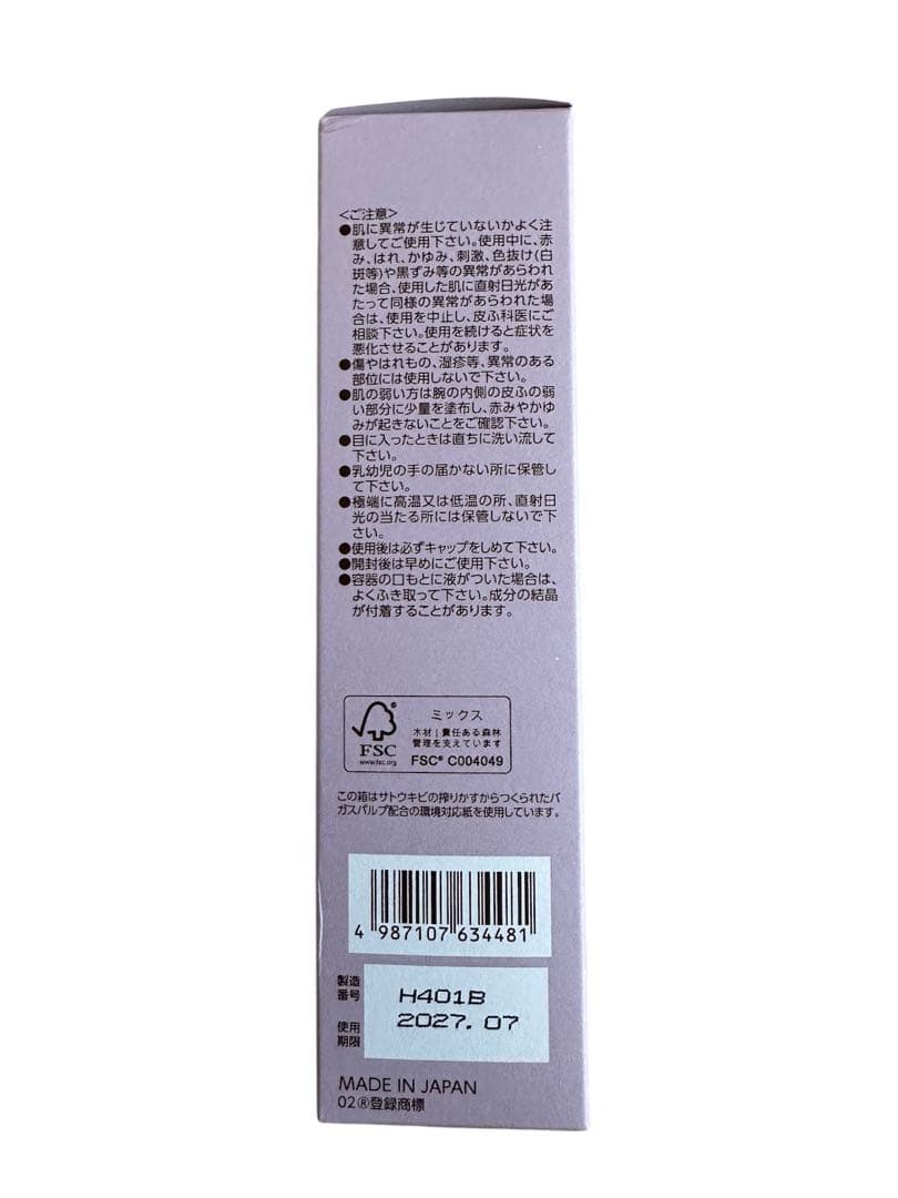 【新品未開封】BRIGHTAGE 7点セット