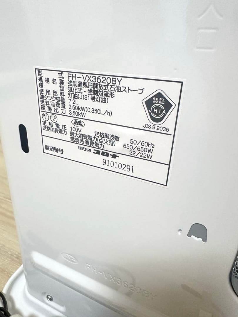 美品/ CORONA コロナ 石油ファンヒーター 15-20畳/ 2020年製