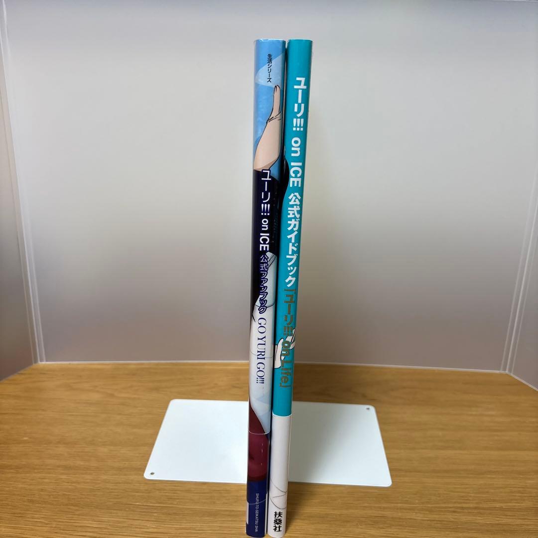 ユーリ!!! ON ICE 公式ガイドブック　公式ファンブック　2冊セット