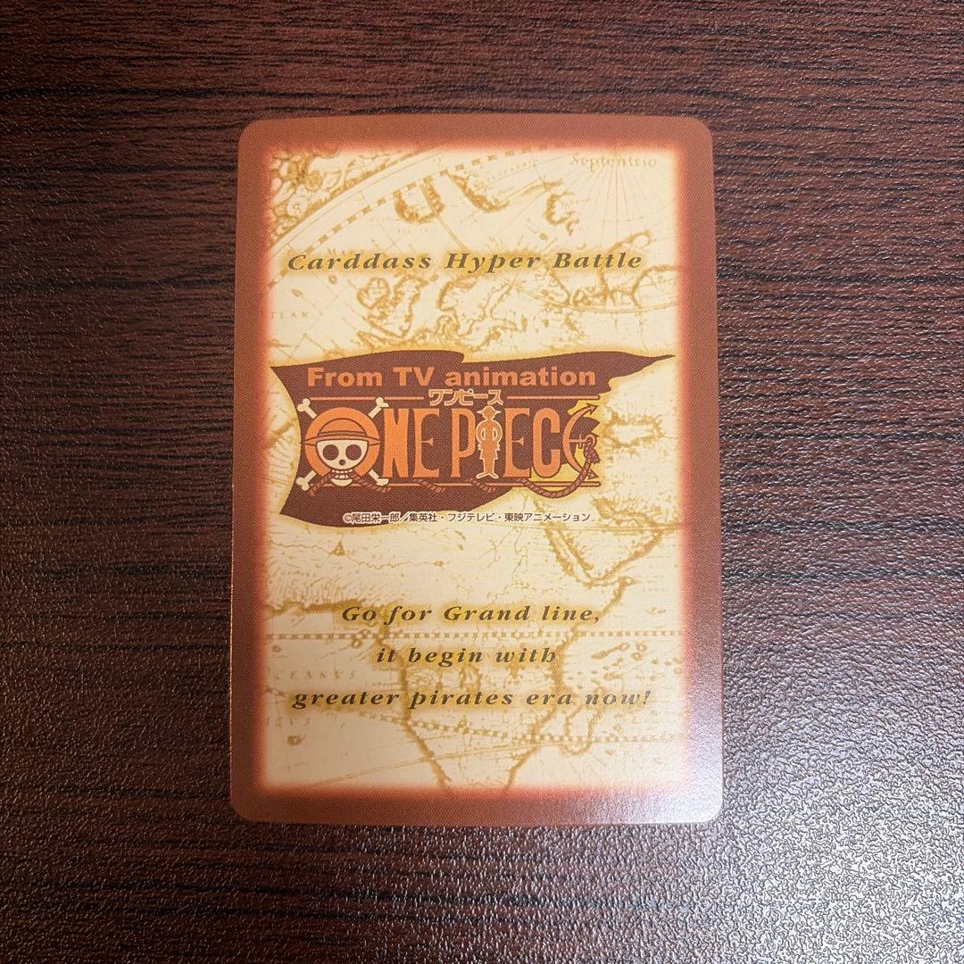 【ワンピース】ハイパーバトルカードダス シャンクス 気高き友情 レア