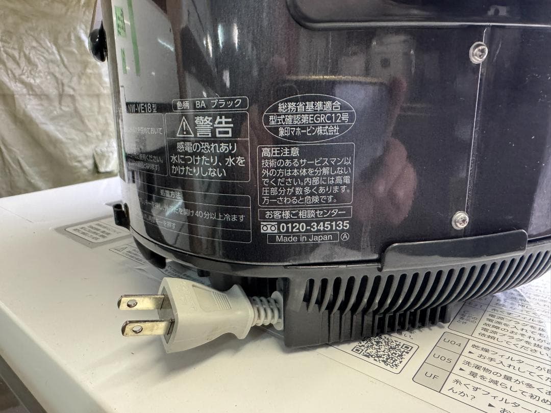 ZOJIRUSHI 象印 豪熱沸とうIH炊飯ジャー NW-VE18 2024年