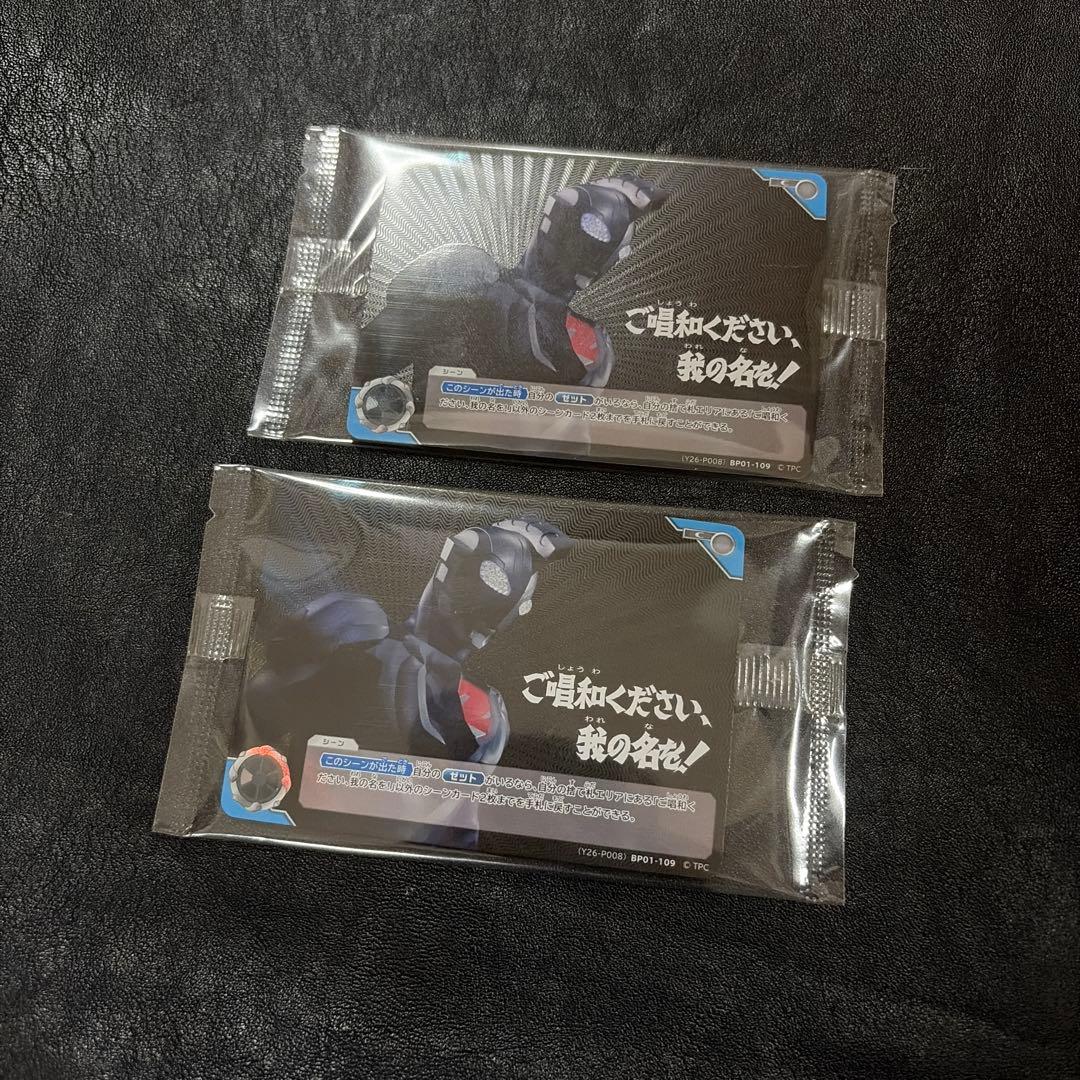 ウルトラマンカードゲーム ご唱和ください、我の名を！ 2枚
