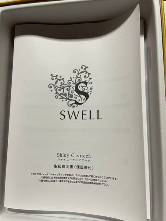 シャイニーキャビテック