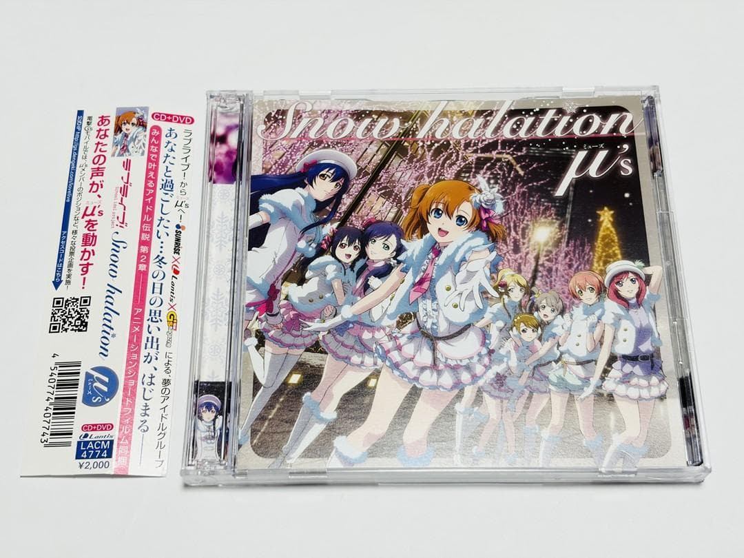く*ー様 ラブライブ!  halation 初回生産限定 矢澤にこ カー